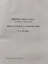 Сборникъ на Българската академия на науките. Книга VI: Клонъ историко-филологиченъ и философски, снимка 4