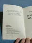 Аслъ Тохумджу - Докосната от дявола , снимка 5