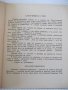 Книга "Детството на Никита - Алексей Толстой" - 100 стр., снимка 4