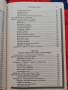 Животът в отвъдното, прераждането, съдбата и...  Макс Хайндел  Цена 4 лв., снимка 6