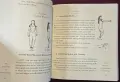 The Secret Art of Seamm Jasani. 58 Movements for Eternal Youth from Ancient Tibet, снимка 10