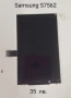 Дисплей 35 лв. за Samsung E210, S8000, S7562, X830, D820, D830  , снимка 5