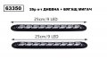 ДНЕВНИ СВЕТЛИНИ,DRL С БЯГАЩ МИГАЧ - 9LED,2бр,3574-6, снимка 2