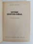 Прочутият Филип Тотю войвода, снимка 4