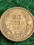 Сребърна монета 20 лева 1930г. Царство България Цар Борис трети за КОЛЕКЦИЯ 53013, снимка 3