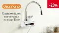 Delimano Оригинално Нови Нагревател за вода 3000w Нови 24м гаранция с Дисплей и Без, 26 евро, снимка 2
