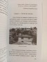 Попъ Никола Г. Белчовъ - Копривщенецъ, снимка 3