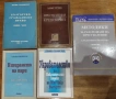 Антикварна юридическа литература, снимка 1