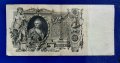 Руски царски рубли- банкноти, снимка 5