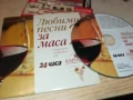 песни за маса-цд 0507251539, снимка 10