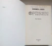 Научи сам френски. Пълен курс за овладяване на основните умения: Разбиране, говорене, писане, четене, снимка 2
