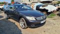 Mercedes Cl 500I W216 на части, снимка 3