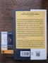Книги роман любовна книга еротика Пленена Сатанински дела Обещавам да не пуша Контрол тревожността, снимка 9