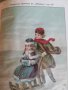 Звездица. Кн. 1-10 / 1895. Месечно илюстровано списание за деца, снимка 3