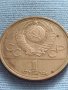 Юбилейна монета 1 рубла 1977г. СССР рядка за КОЛЕКЦИОНЕРИ 18658