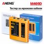 ANENG M469D Тестер за мрежови кабели RJ45 RJ11 LAN Тестов инструмент, снимка 10