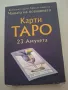 Карти Таро, снимка 2