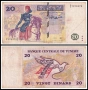 ❤️ ⭐ Тунис 1992 20 динара ⭐ ❤️, снимка 1