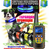 Електронен нашийник за кучета, снимка 18 - За кучета - 41377309