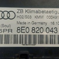 Управление Ауди А4 Б7 - Audi A4 B7 - 8E0820043A N, снимка 4 - Части - 41802145