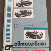 Продавам книга Автомобили "Рила"-1400
Инструкция по експлоатация и техническо обслужване, снимка 6 - Специализирана литература - 42147800