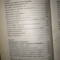 Необработен диамант - Бари Фарбър , снимка 6 - Специализирана литература - 44406216