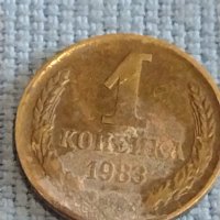 Лот монети 4 броя копейки СССР различни години и номинали за КОЛЕКЦИОНЕРИ 40275, снимка 4 - Нумизматика и бонистика - 44175267