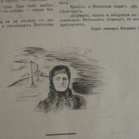 Възпоменателена книжка списание 1920г. антикварна на училище "Васил Левски", снимка 12 - Антикварни и старинни предмети - 40392472