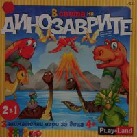 PlayLand в света на динозаврите 2в1 игра, снимка 1 - Игри и пъзели - 40677863