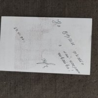 Продавам автограф на Хриска Кожухарова Стари градски песни, снимка 2 - Други ценни предмети - 35793585