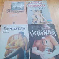 Еротични романи, снимка 1 - Художествена литература - 40415735