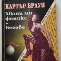 Продавам стари книги , снимка 1 - Художествена литература - 40697805