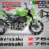 Kawasaki Z750 стикери надписи фолио за мотор Кавазаки, снимка 1 - Аксесоари и консумативи - 39898027