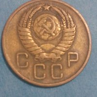 3 копейки 1957 года Русия, снимка 2 - Нумизматика и бонистика - 44399804
