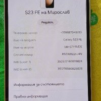 SAMSUNG S 23 FE, снимка 1 - Samsung - 44443641