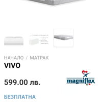 2бр нови матраци 200/90см magniflex 15 обща цена 1000лв 200/90см на 15 см дебелина  дава се и дъскат, снимка 1 - Матраци - 44600249