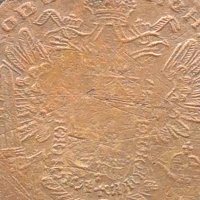 Месингов пендар за накит Франц Йозеф Австрийска империя 15303, снимка 7 - Нумизматика и бонистика - 42740470