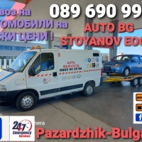 Пътна помощ и превоз за автомобили и малки джипове!, снимка 1 - Пътна помощ - 36055780