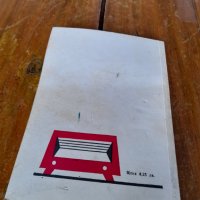 Книга Как да си направим антена, снимка 4 - Специализирана литература - 41935326
