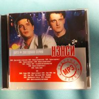 Нэнси -1994-2004(2CD)(19 Албума)-2(Ukrainian pop-group)(Формат MP-3), снимка 1 - CD дискове - 39138760