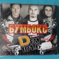 Бумбокс D - в гостях у FM 101,6 (50/50)(Digipack), снимка 1 - CD дискове - 41502104