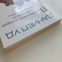 Поучителните истории за момичетата на Роузи Литъл - Даниел Уд - 2009г. , снимка 8 - Художествена литература - 41734967