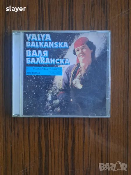 Оригинален диск Валя Балканска Балкантон, снимка 1