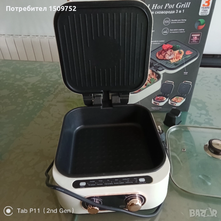 RAF 3 в 1 грил скара и съд за готвене, снимка 1