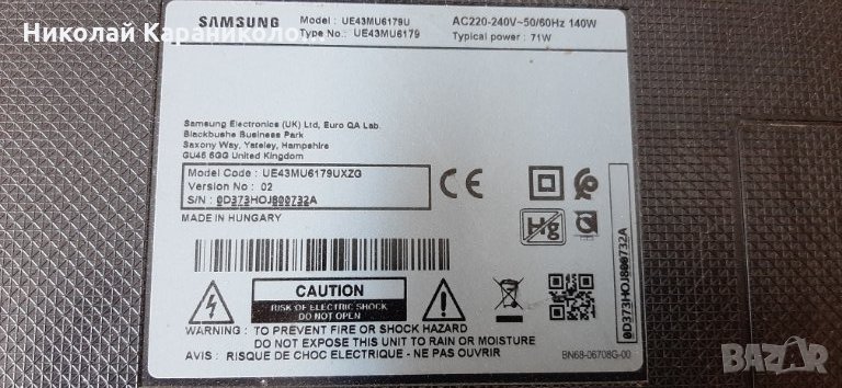 Продавам Power-BN44-00806A,Main-BN41-02568B,лед ленти,Control BN96-35345B от тв.SAMSUNG UE43MU6179U, снимка 1