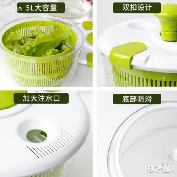 Зеленчуков съд за салата,  измиване и подсушаване на плодове и зеленчуци, снимка 1