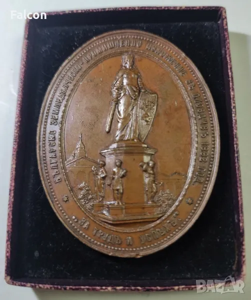 Княжески медал на Фердинадд за Изложението в Пловдив - 1892 г. с оригинална кутия, снимка 1