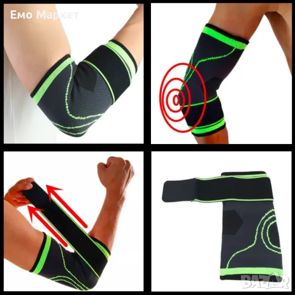 Налакътник с регулируема ластична лента и дишаща материя, снимка 1