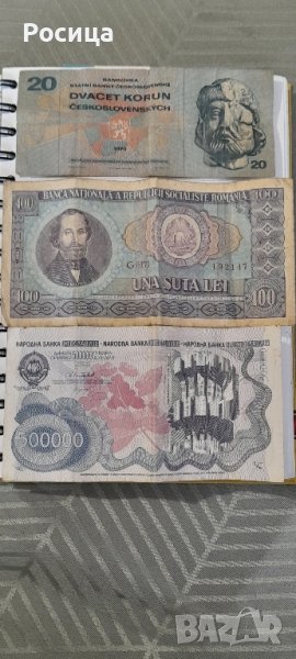 Лот банкноти Евтино , снимка 1