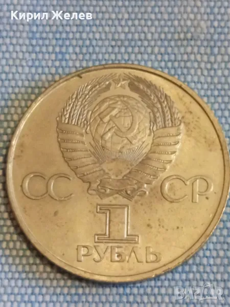 Юбилейна монета 1 рубла СССР 20г. от първия полет на човек в космоса Юри Гагарин 47898, снимка 1